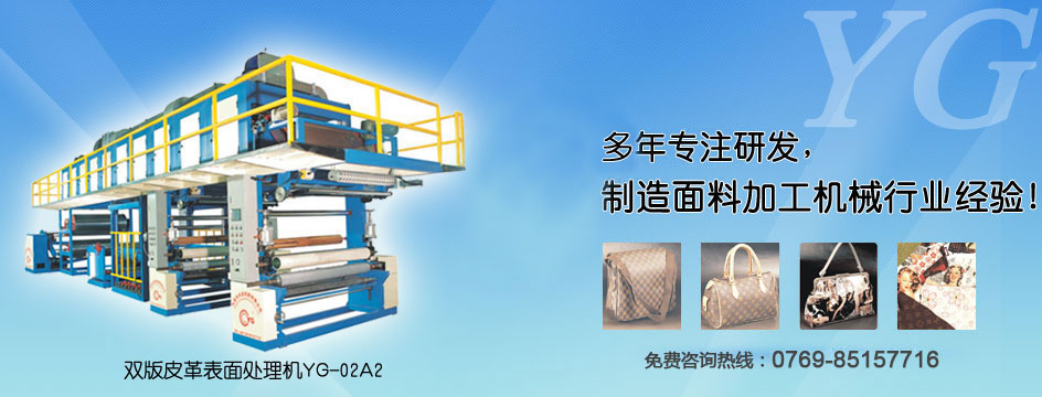 多年專(zhuān)注研發(fā)，制造皮革鞋材機(jī)械的經(jīng)驗(yàn)